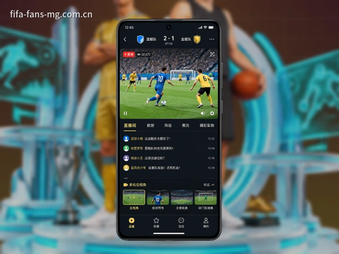 满冠体育 APP，随时掌握比赛进程