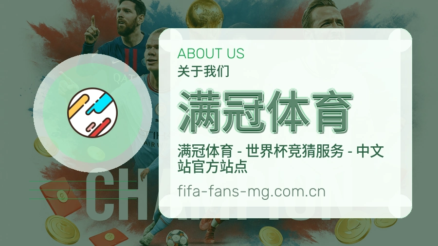 满冠体育访问与内容服务
